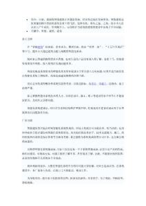 智能建筑建設中應注意的六大問題