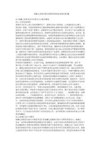海瀾之家商業模式創新價值創造案例分析20