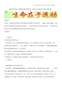 【精】痛风性心肌病,痛风性心肌病的症状,痛风性心肌病治疗【专业知识】