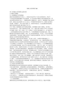 海瀾之家盈利模式20