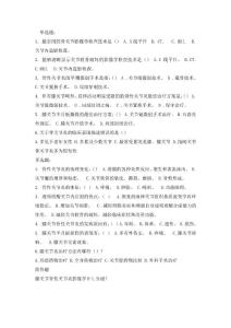 关节炎试题