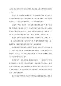 理論力學(xué)復(fù)習(xí)經(jīng)驗(yàn)