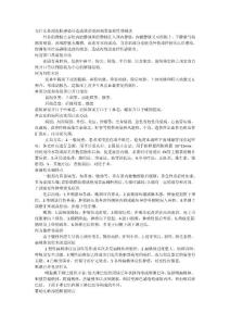 耳鼻咽喉頭頸外科學(xué)大題