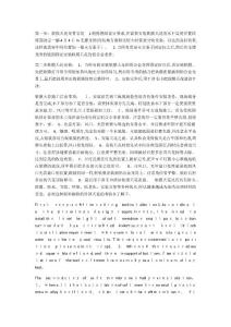软膜天花软膜天花吊顶的施工方法