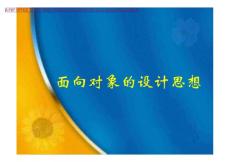 c++面向对象程序设计
