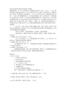 北理雙控復試經驗+復試真題（回憶版）