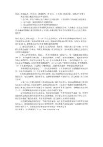 北理工2012工商管理873經濟學部分初試題目以及復試回憶