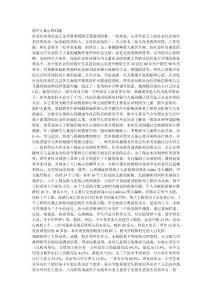 留守儿童心理问题