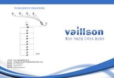 零冷水 節能改造 打開龍頭 即出熱水 使用說明書