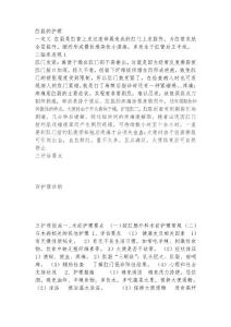 肛裂的护理