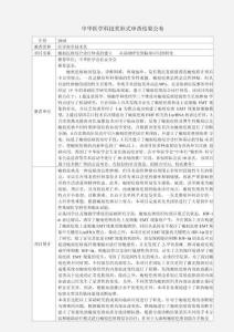 瘢痕疙瘩综合诊疗体系的建立