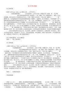 肚子和四肢