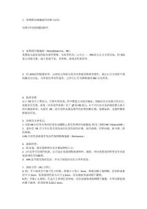 视网膜母细胞瘤的诊断与治疗
