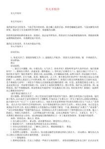 冬天不怕冷