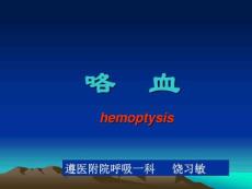 二尖瓣狭窄发病机制