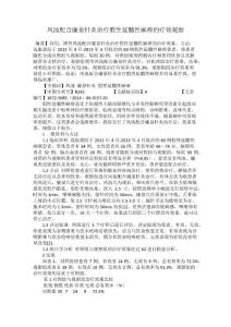 凤池配合廉泉针灸治疗假性延髓性麻痹的疗效观察