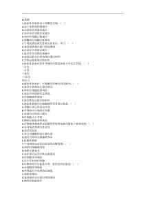 溶血性贫血试题