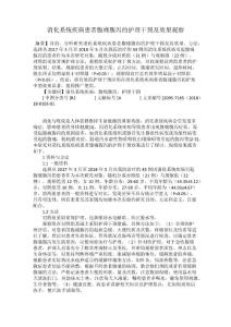 消化系统疾病患者腹痛腹泻的护理干预及效果观察