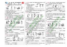 专题学案考点 常见气体的制取与净化