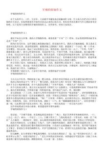 牙痛的烦恼作文