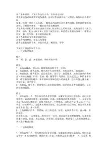 鯉魚怎么做才好吃