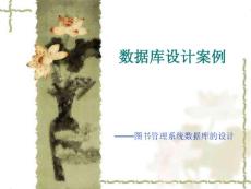 圖書管理系統案例