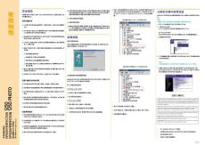 愛普生Epson掃描儀安裝使用指南 for 1250quick速查指南