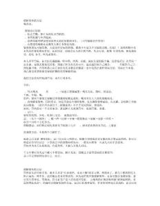 缓解胃疼的方法
