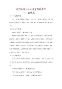 政府領導考察企業宣傳文案