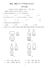 高一数学期末考试题