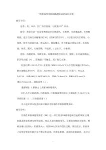 传染性单核细胞增多症病例分析
