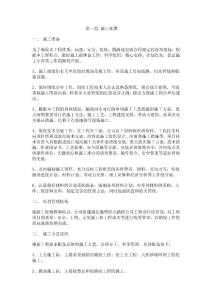 施工組織設計9957698236