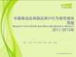 2011-2012年中国移动应用商店用户行为研究报告简版