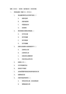 头晕、眩晕试题