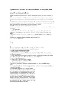 鋼筋混凝土框架異型節(jié)點(diǎn)抗震性能試驗(yàn)研究_英文