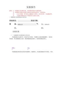 刺激强度与肌肉收缩反应的关系