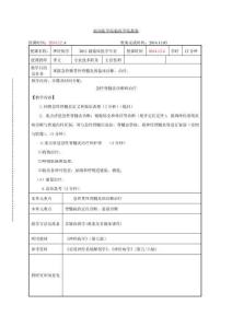 急性脊髓炎教案