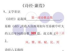 上海高中语文第一册重点
