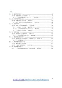 高考生物冲刺必修2 章节配套精练题 附详细答案