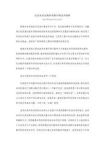 直讀水表及集抄系統(tǒng)應(yīng)用技術(shù)探析