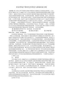 职业性噪声聋的危害程度与影响因素分析