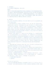急性阑尾炎