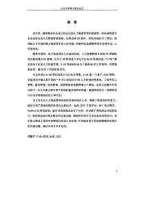 E-HR系统的设计与实现