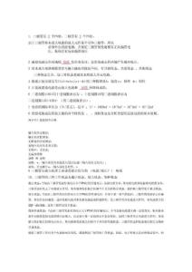 手機(jī)維修試題