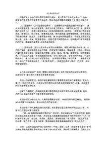 小儿多动症的治疗