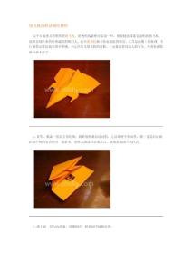 纸飞机的折法制作教程