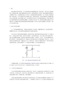 模塊電源輔助功能的研制