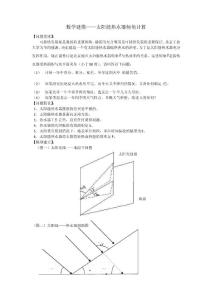 数学建模——太阳能热水器倾角计算