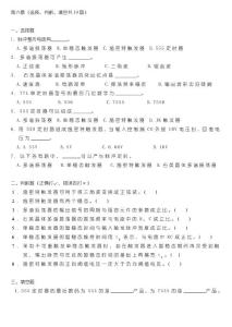 数字电路第六章练习带答案