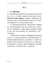数字回弹仪使用说明书(ZC3-A)